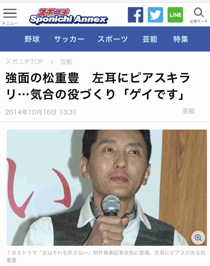 男性芸能人のピアス画像