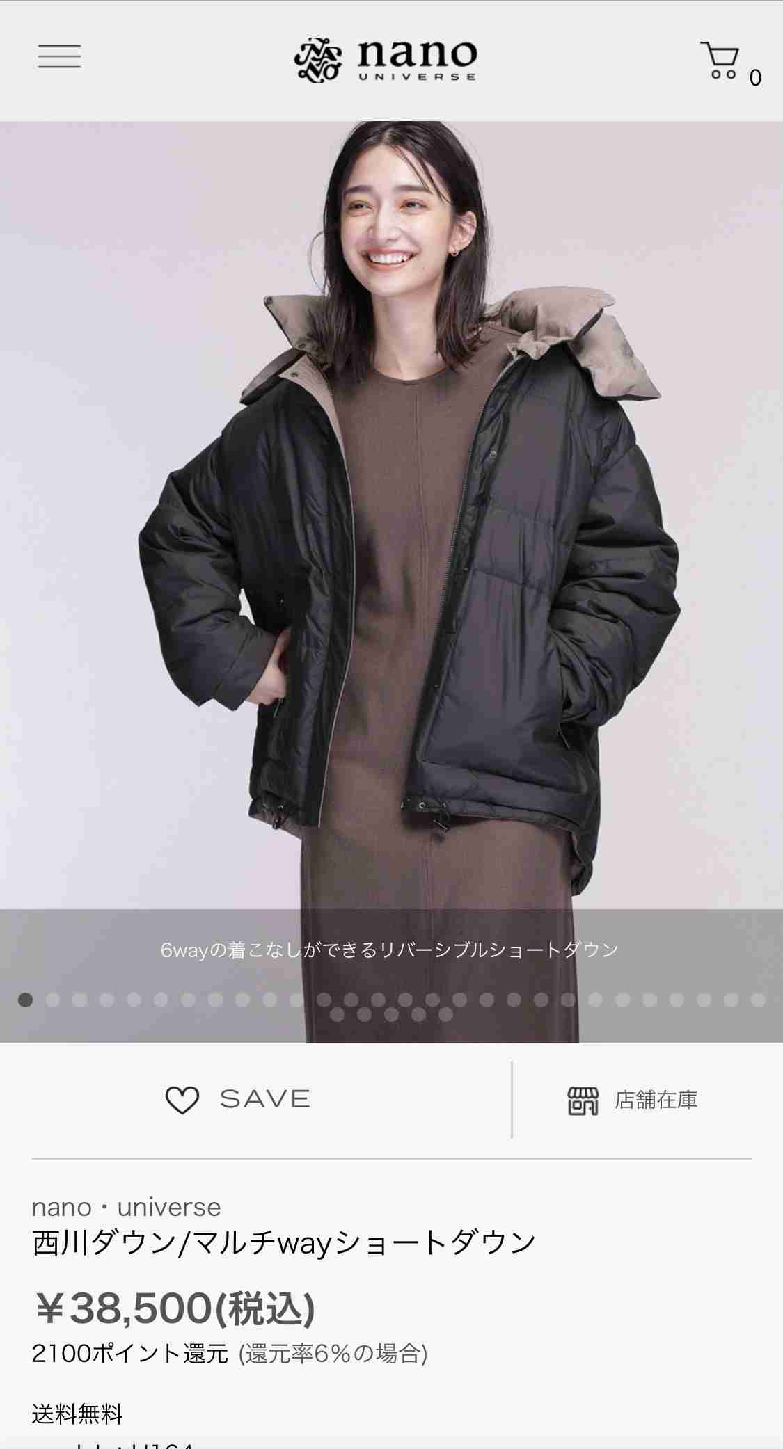 ダウンコートが欲しい【素材などおすすめ教えて】