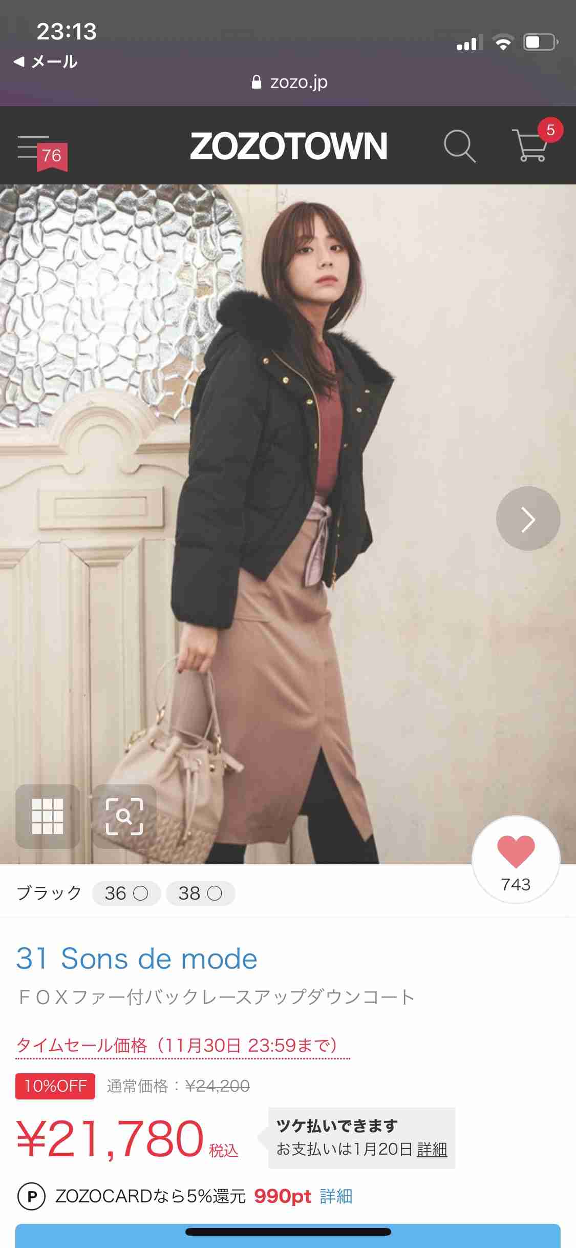 ダウンコートが欲しい【素材などおすすめ教えて】