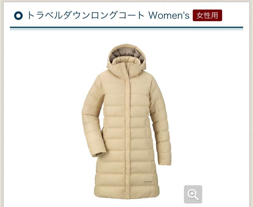 ダウンコートが欲しい【素材などおすすめ教えて】