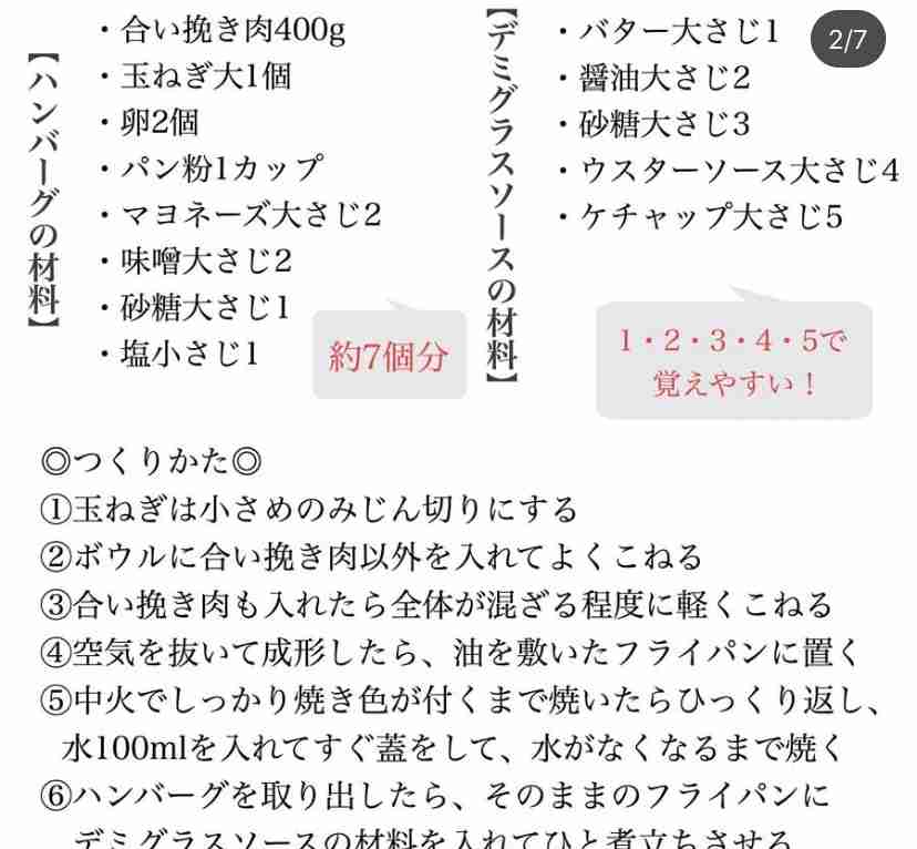 ◯◯を上手く作るコツを教えて下さい