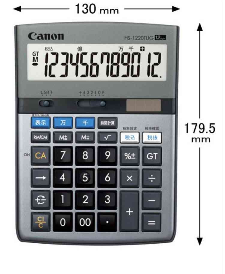 オススメの電卓を教えてください