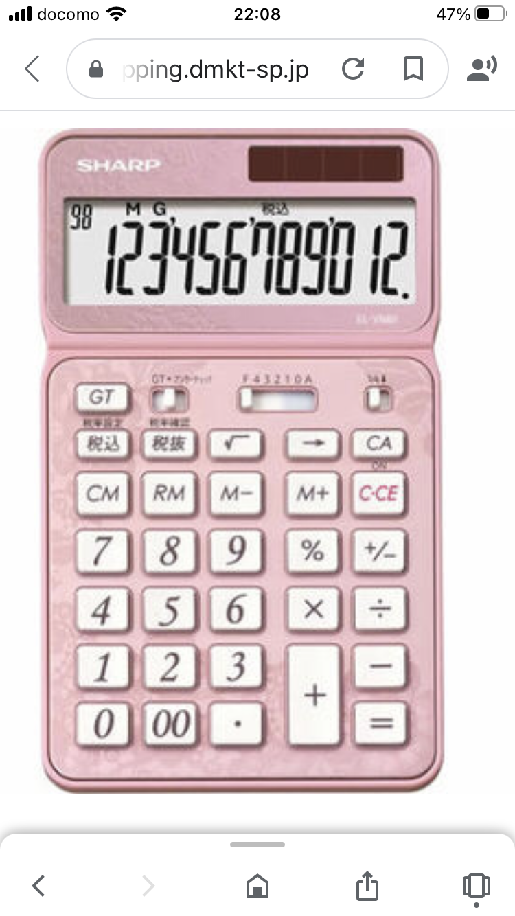 オススメの電卓を教えてください