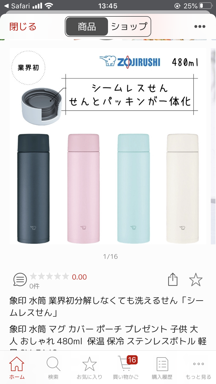 これは使いづらい(^ω^#)って思う日用品