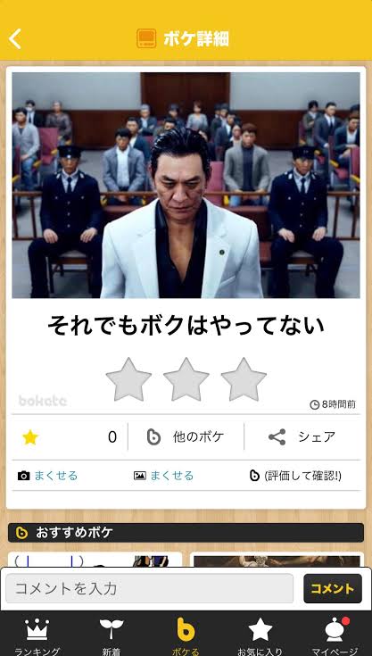映画のネタバレ的なことを言って作品名が分かったらプラス