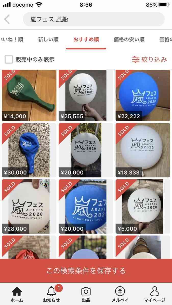 転売屋から購入したことがある人