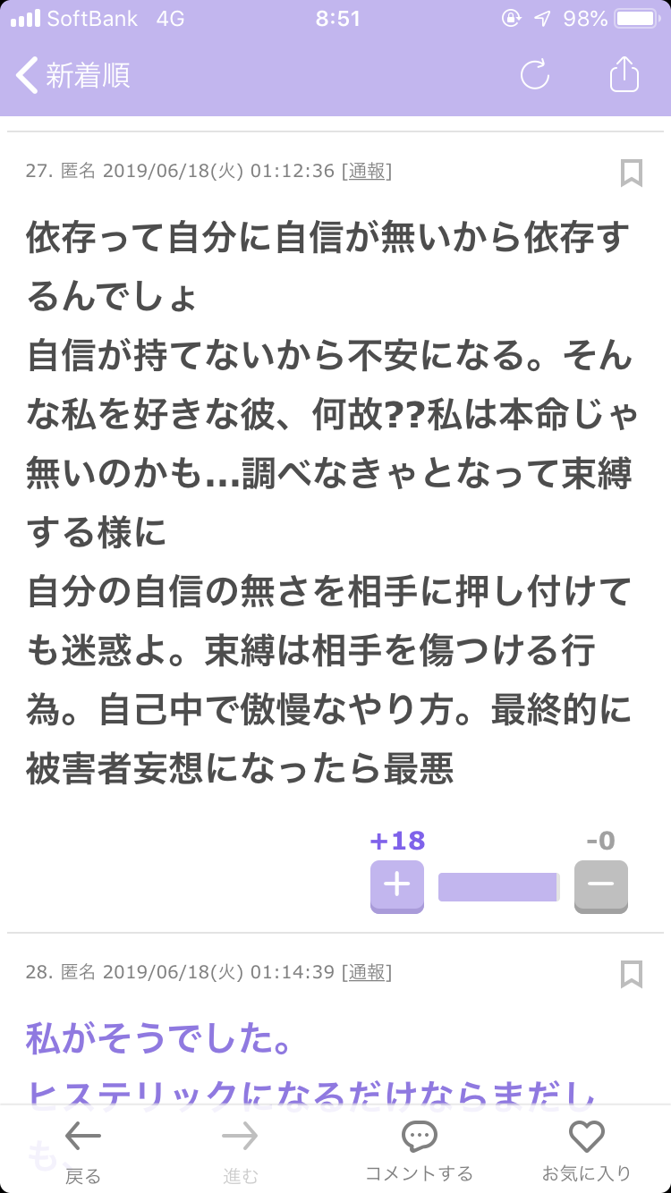 彼氏依存をやめる方法・やめることができた人