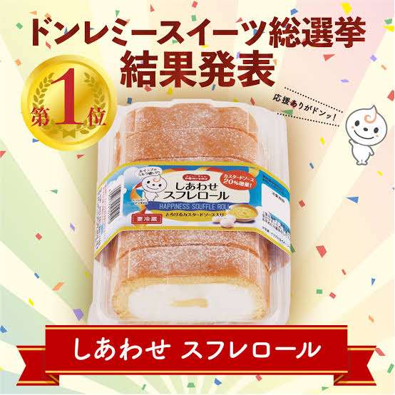 🍰ドンレミーのスイーツが好きな方🍮