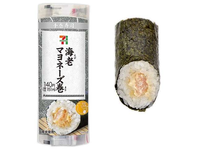 酢飯が好きな方