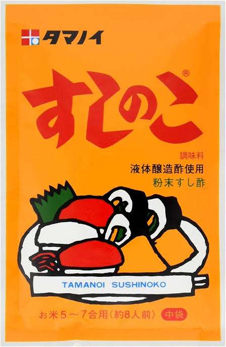 酢飯が好きな方