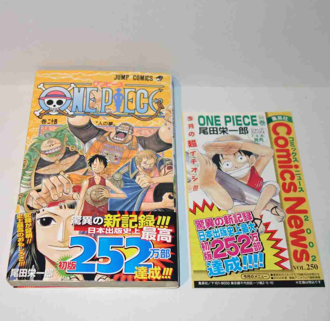 One Piece に忖度 鬼滅の刃 最終23巻を巡って広がる憶測 ガールズちゃんねる Girls Channel