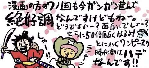 集英社 ワンピース 忖度