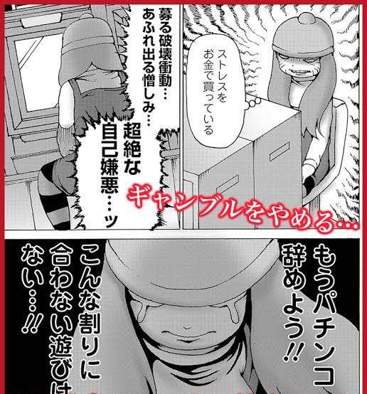 【切実】パチンコってイカサマですか?