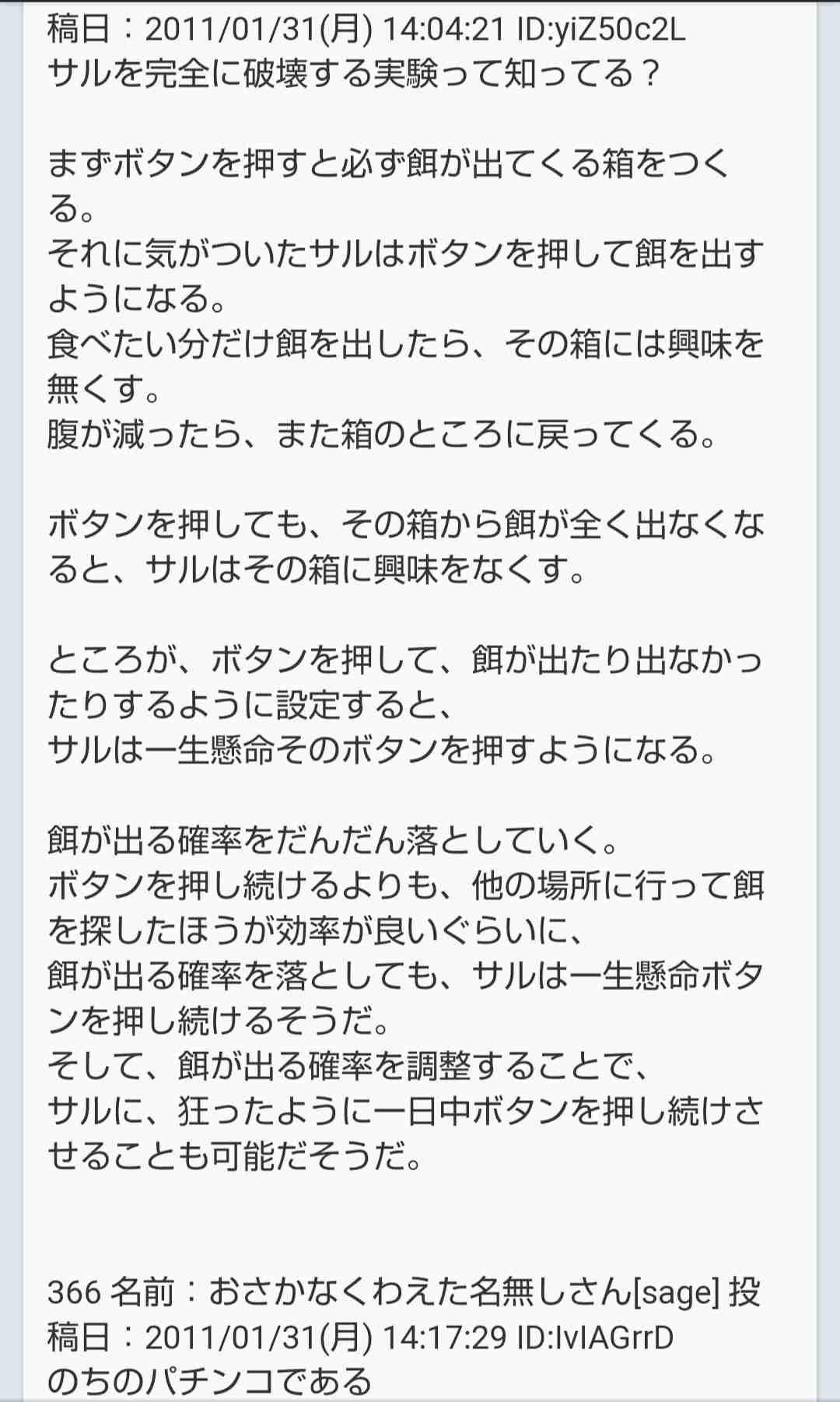 【切実】パチンコってイカサマですか?