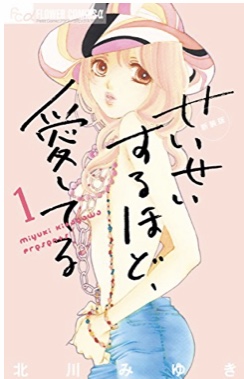 主人公が好きになれない作品