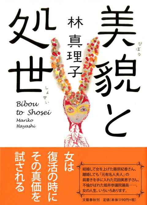 中瀬ゆかりさん、詐欺容疑で逮捕の女性タレントに「プライドの捨て切れないプチ美人の悲劇」