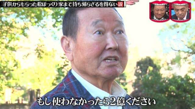 板東英二80歳が消えた…ラジオ終了、自宅引き払い、最近の“異変”