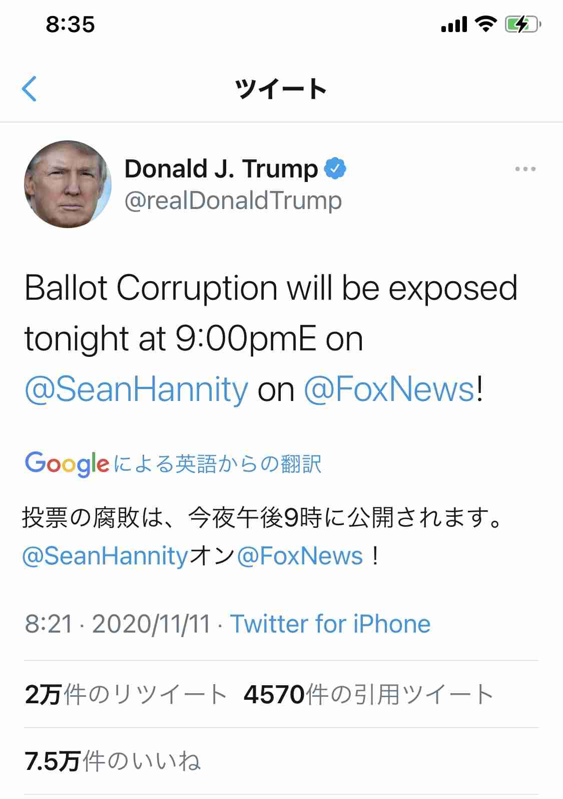 菅首相、バイデン氏に祝意　「日米同盟を強固に」―1月訪米探る、対中姿勢注視