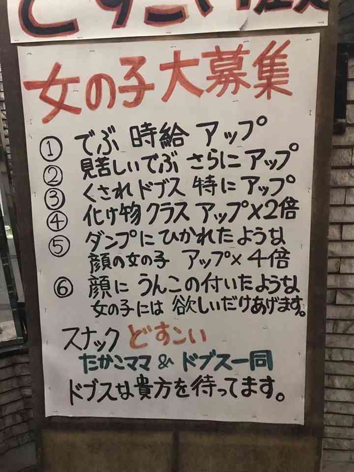本当にモテない人の惨めエピソード発表会
