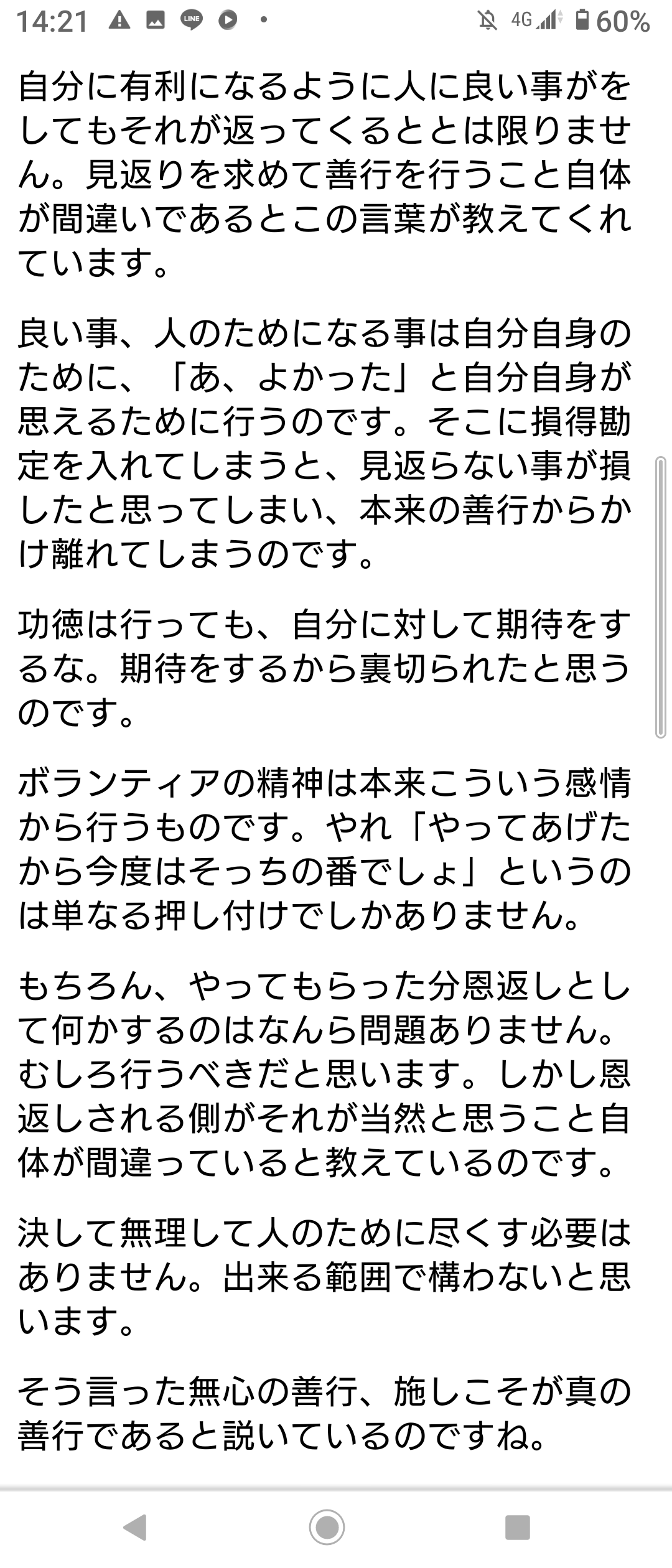 本当の友達では無かったと思った経験