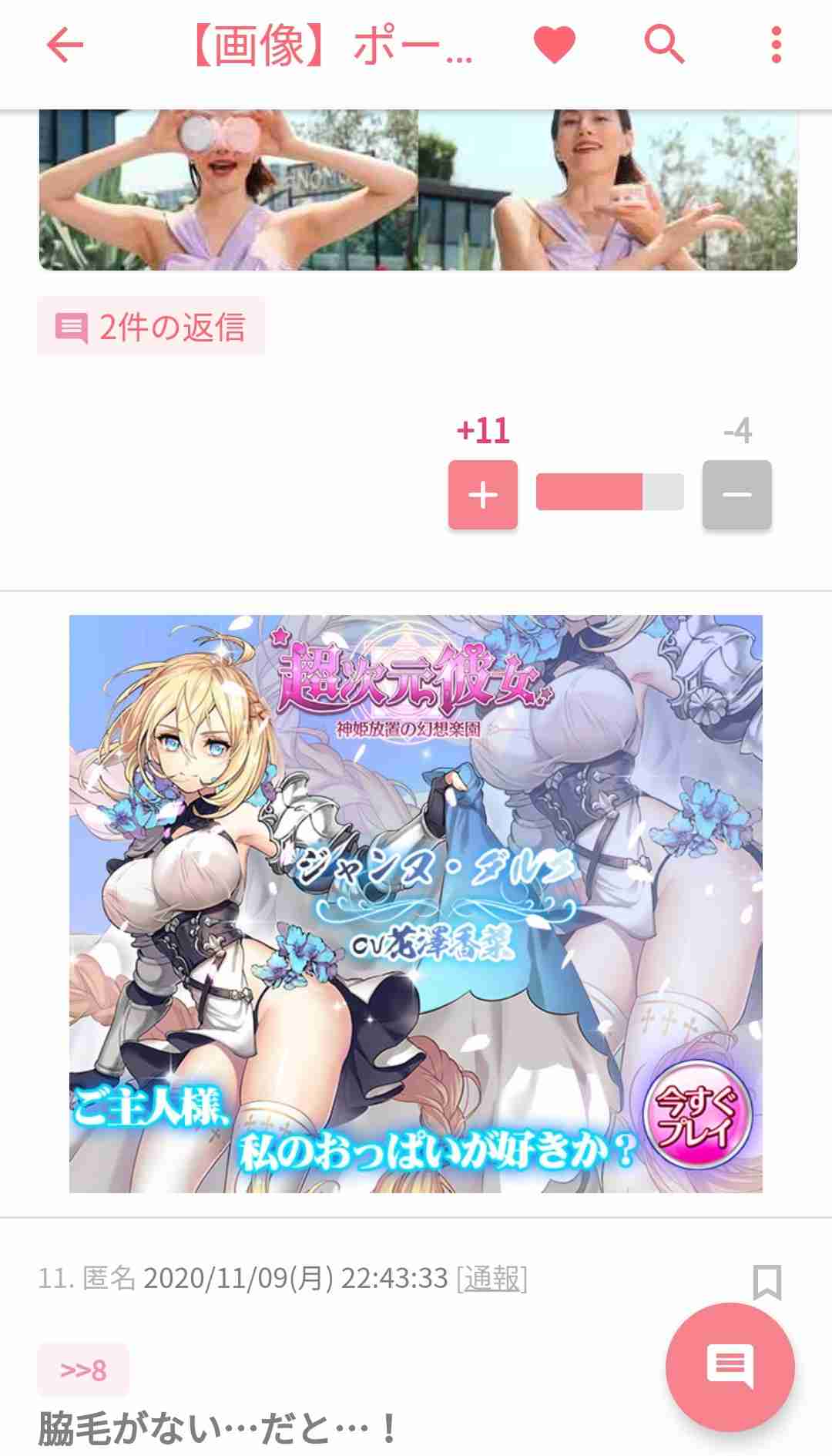 【画像】ポーズが謎なキャラクターが見たい!