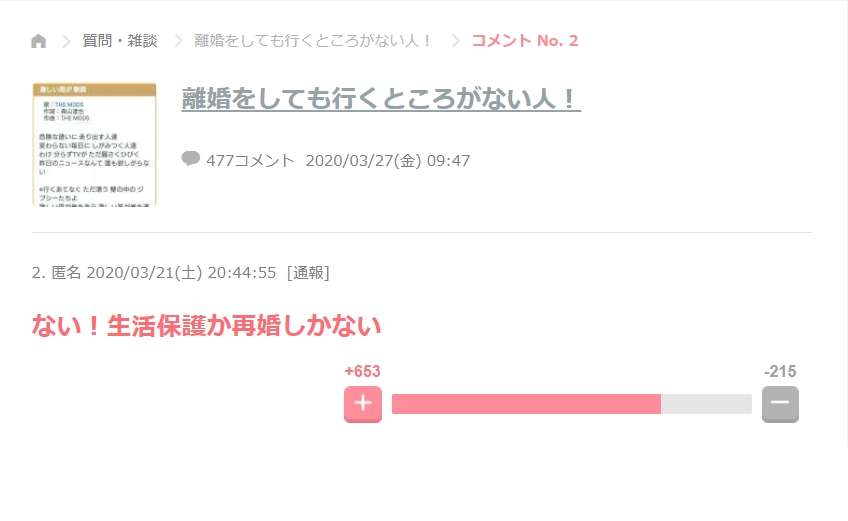 稼ぐ能力がない人