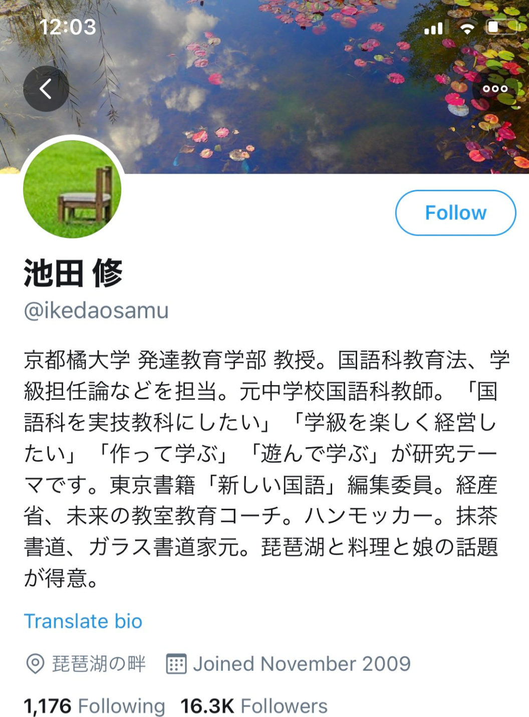 京都橘大教授、「妊婦侮辱」ツイートで批判殺到　「私の至らなさによるものと深く反省しております」