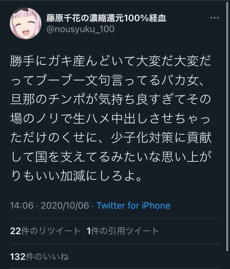 京都橘大教授、「妊婦侮辱」ツイートで批判殺到　「私の至らなさによるものと深く反省しております」