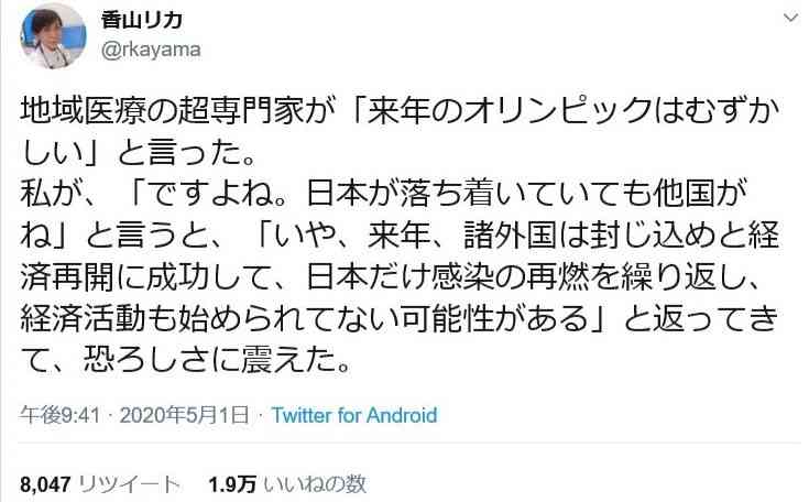 来年のオリンピック開催をどう思う？
