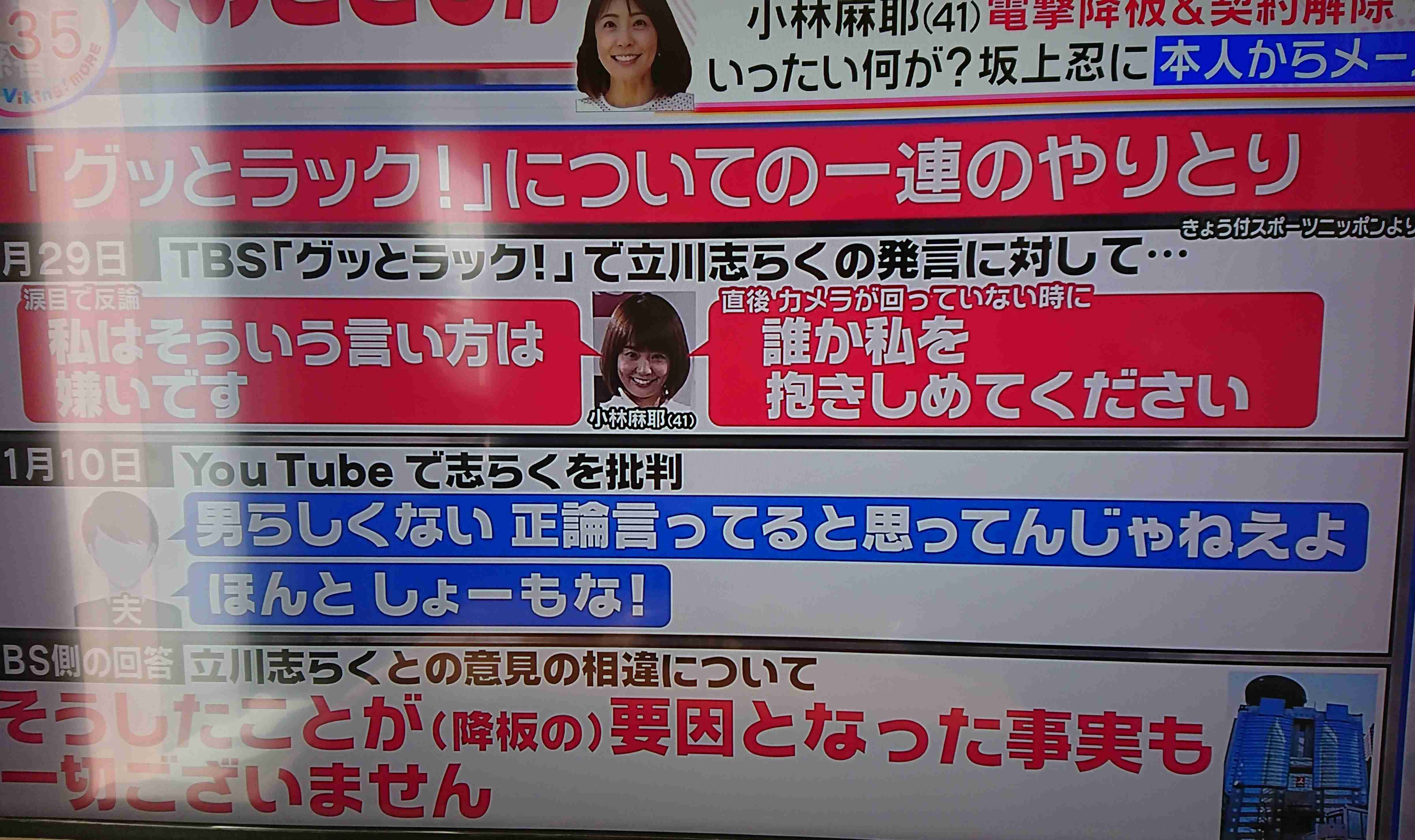 小林麻耶　夫の介入で溝？周囲「出会ってから変わった」
