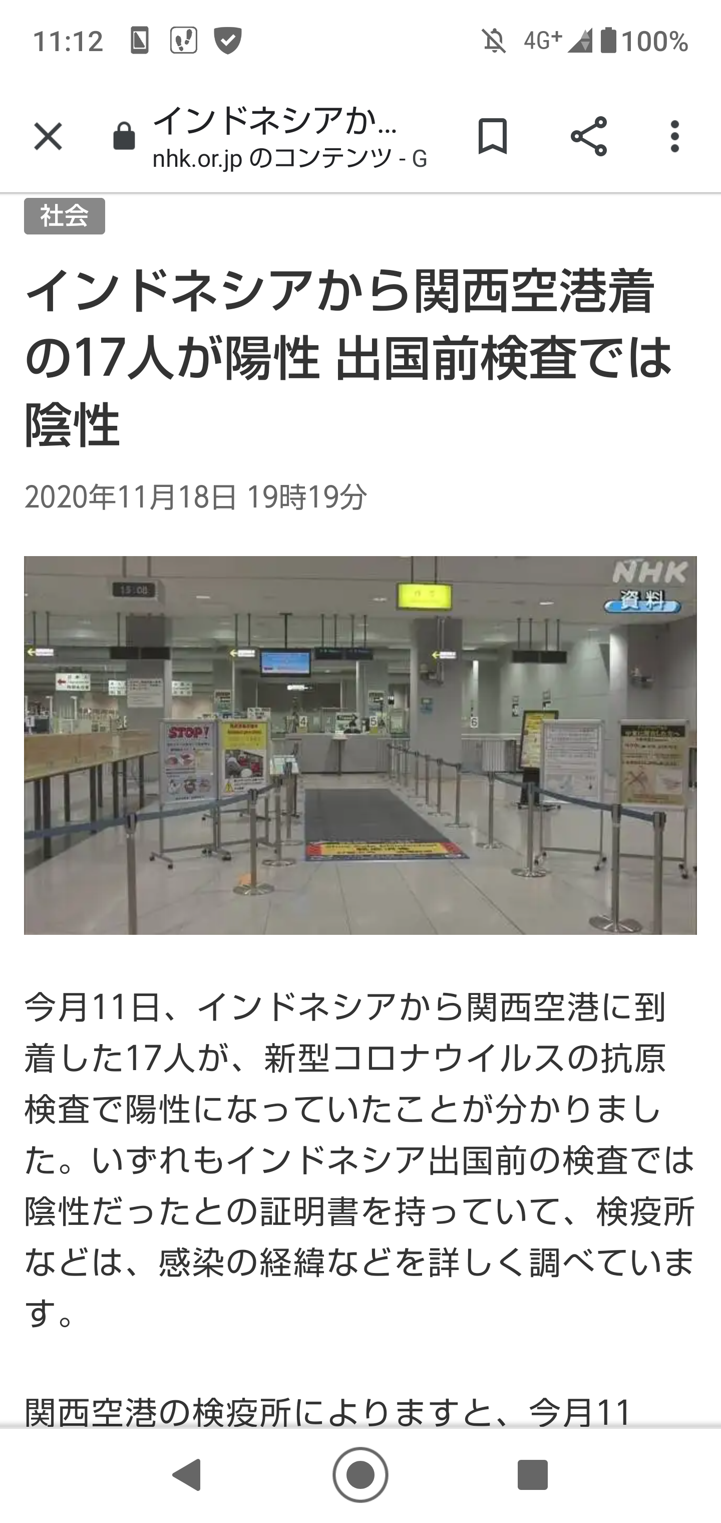 大阪府 新型コロナ 12人死亡 これまでで最多