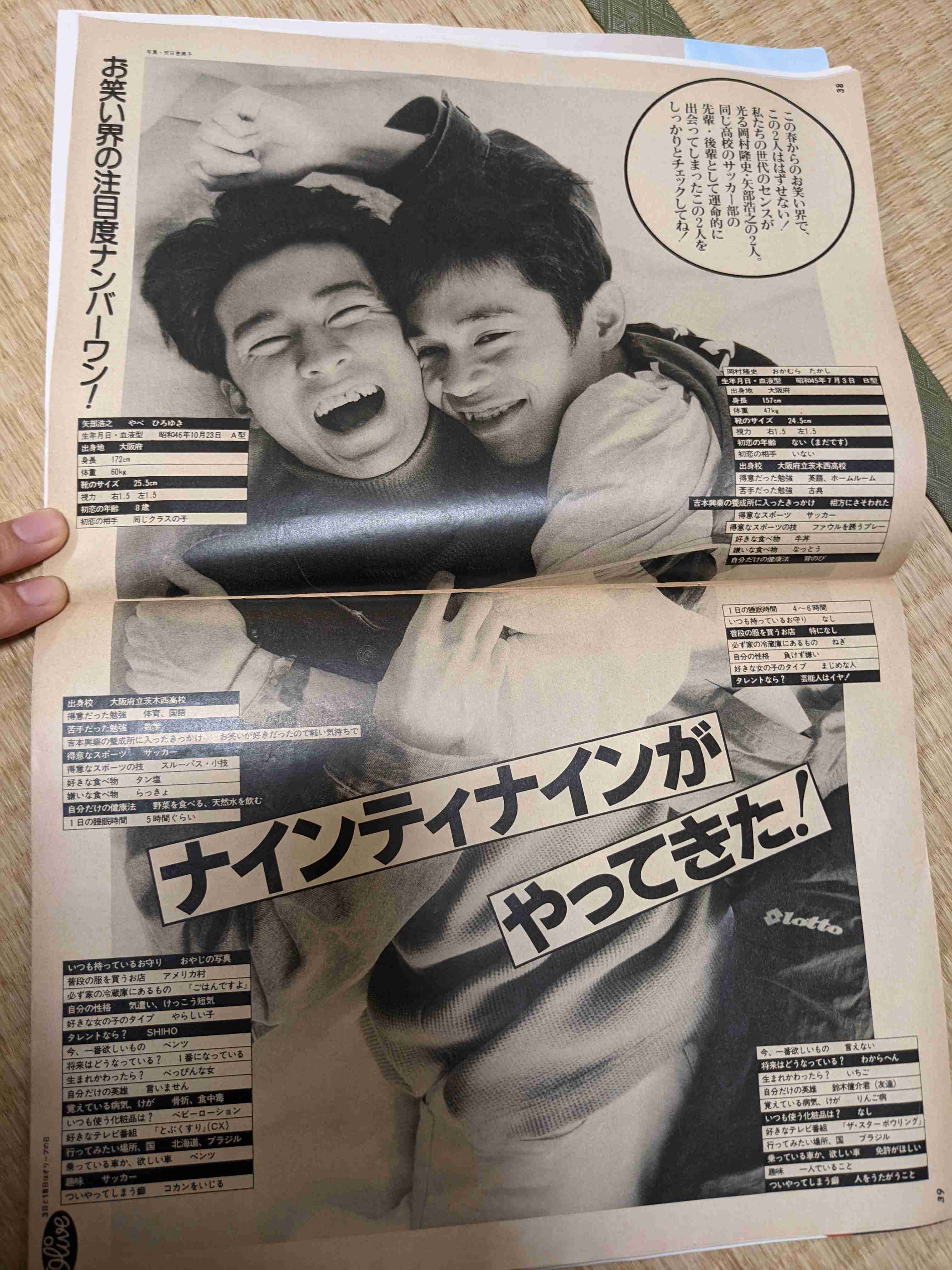 当時を知ってる人に聞きたいことPart2