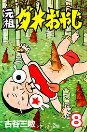 時代が違えば叩かれていたと思うアニメ・漫画