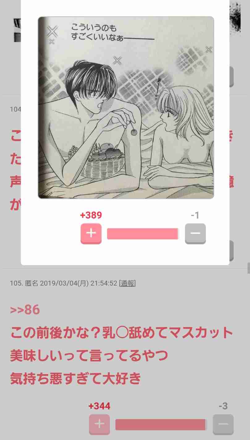 時代が違えば叩かれていたと思うアニメ・漫画