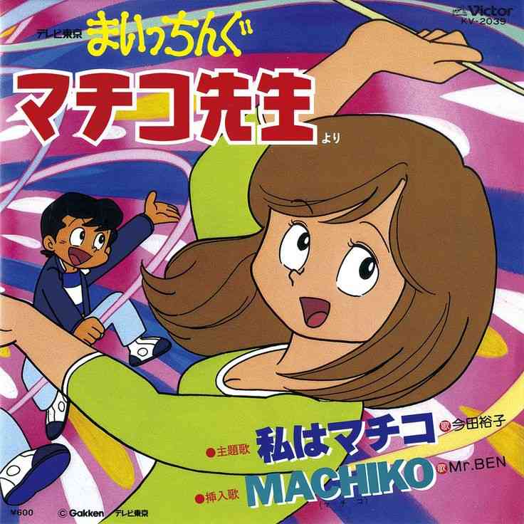 時代が違えば叩かれていたと思うアニメ・漫画