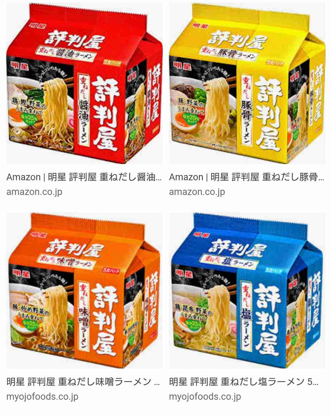 イマイチだったインスタント麺※あくまで個人の感想です