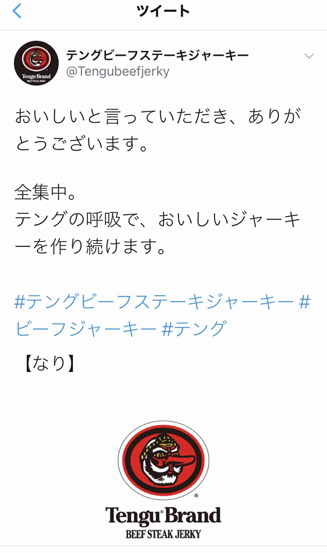 花江夏樹、「天狗」記事にビーフジャーキーで切り返し 粋な対応に賞賛相次ぐ