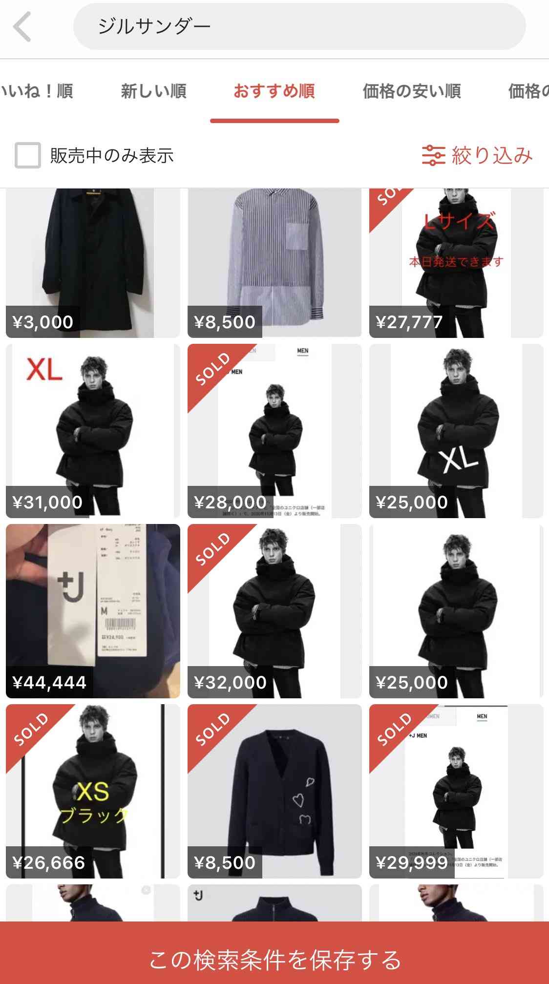 ユニクロ「+J」人気過熱でサイトダウン 早速メルカリで高額転売される事態に