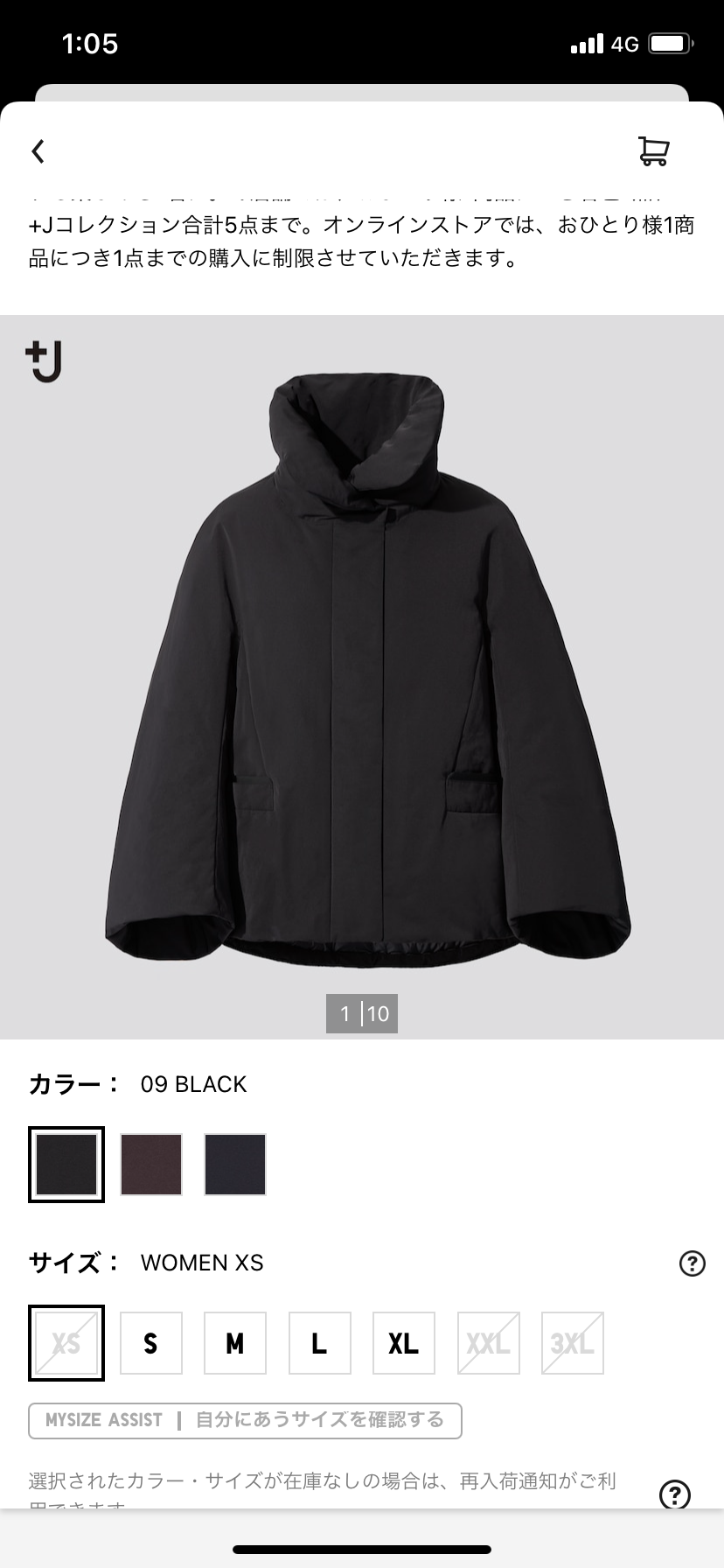 ユニクロ「+J」人気過熱でサイトダウン 早速メルカリで高額転売される事態に