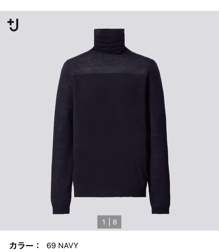 ユニクロ「＋J」人気過熱でサイトダウン　早速メルカリで高額転売される事態に