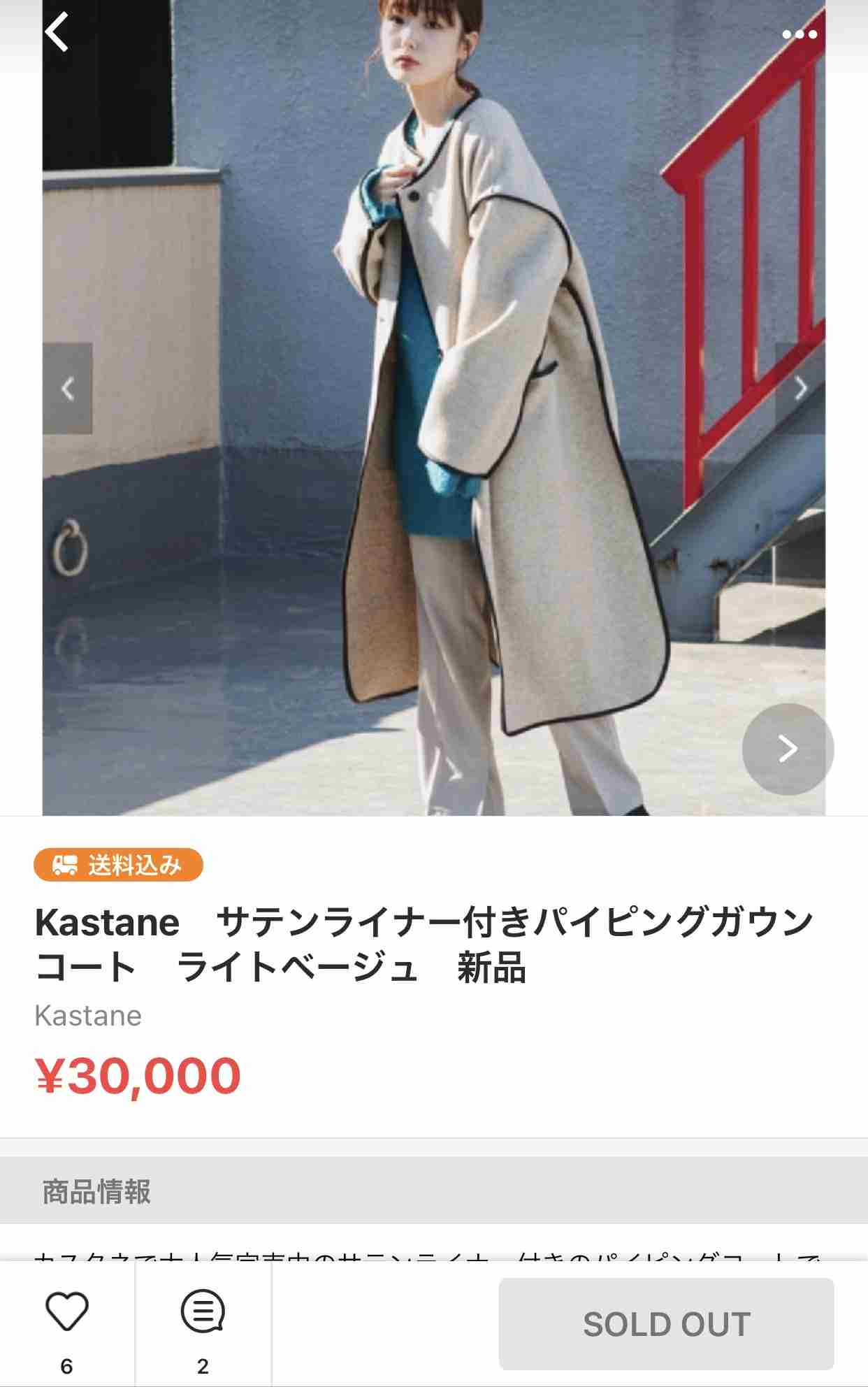 ユニクロ「＋J」人気過熱でサイトダウン　早速メルカリで高額転売される事態に