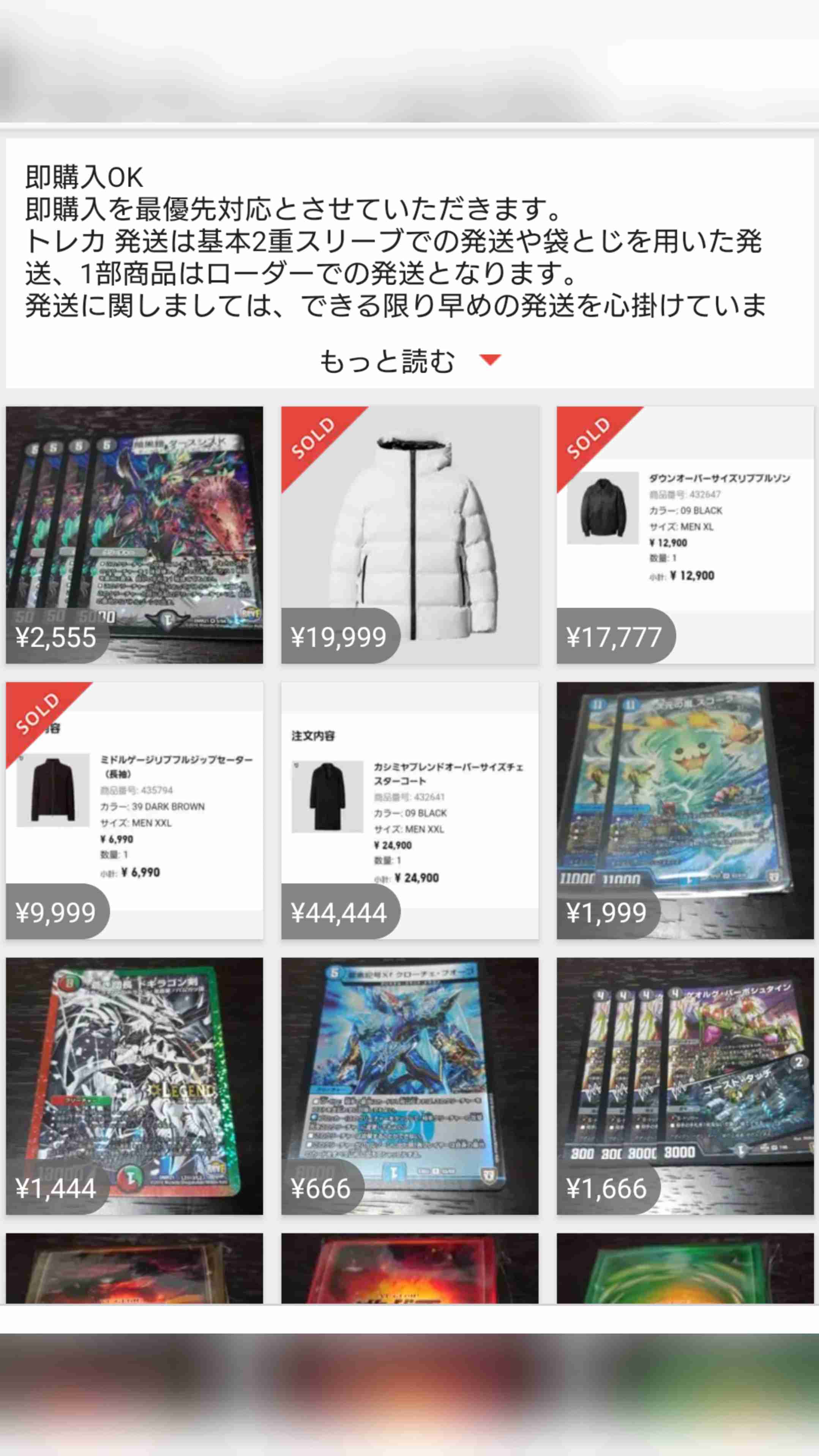 ユニクロ「＋J」人気過熱でサイトダウン　早速メルカリで高額転売される事態に