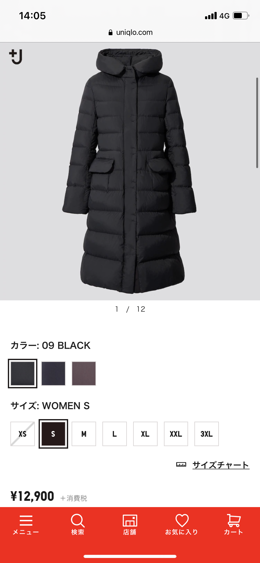 ユニクロ「+J」人気過熱でサイトダウン 早速メルカリで高額転売される事態に
