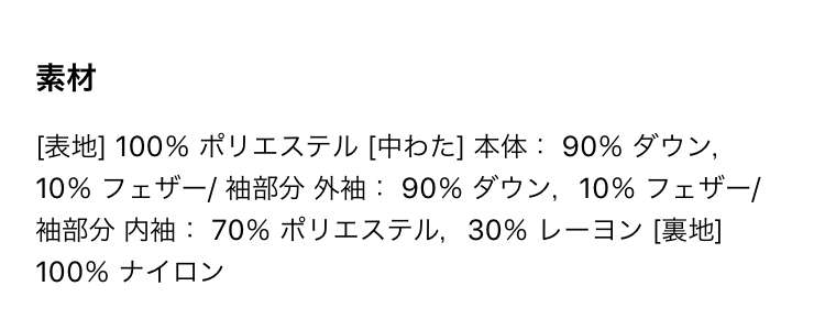 ユニクロ「＋J」人気過熱でサイトダウン　早速メルカリで高額転売される事態に