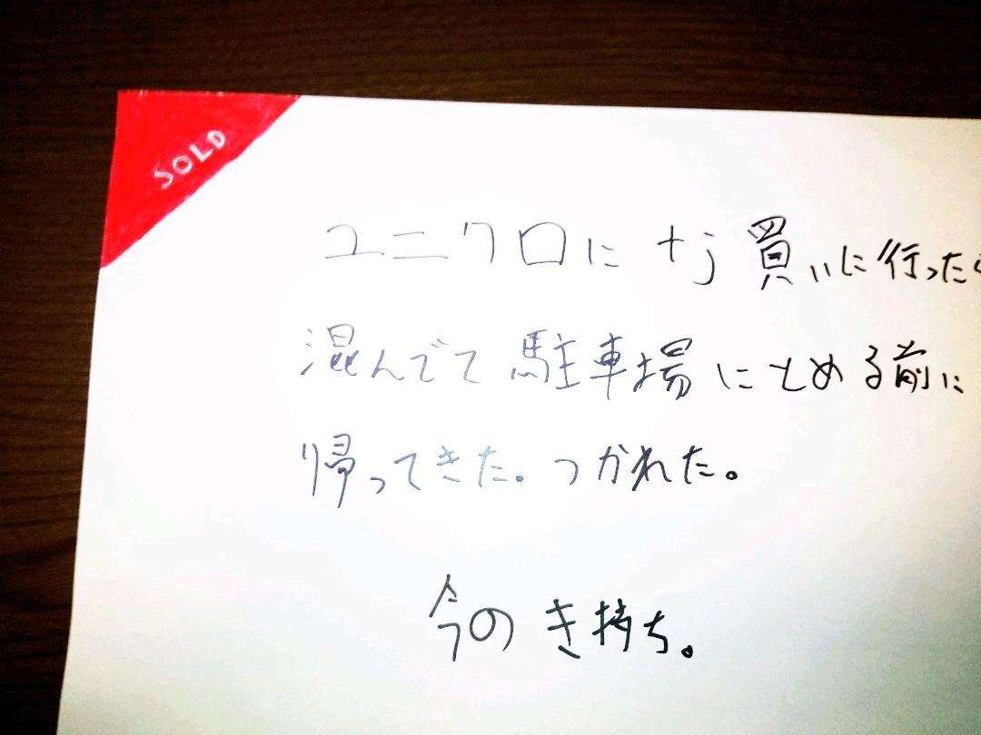 ユニクロ「+J」人気過熱でサイトダウン 早速メルカリで高額転売される事態に