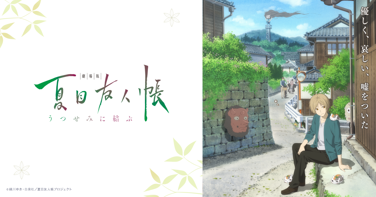 感動するアニメ映画人気ランキング【2010年以降公開の新作限定】