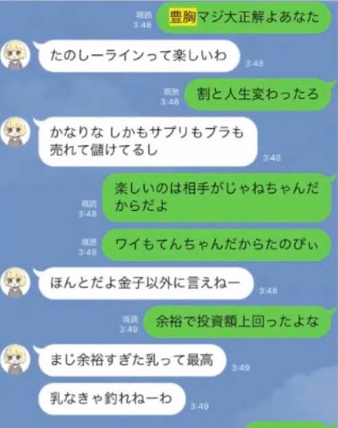 てんちむ「3億7000万円返金」と緊急報告　個人口座の残高は約100万円