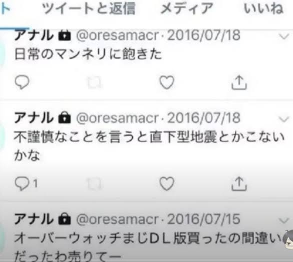 てんちむ「3億7000万円返金」と緊急報告　個人口座の残高は約100万円