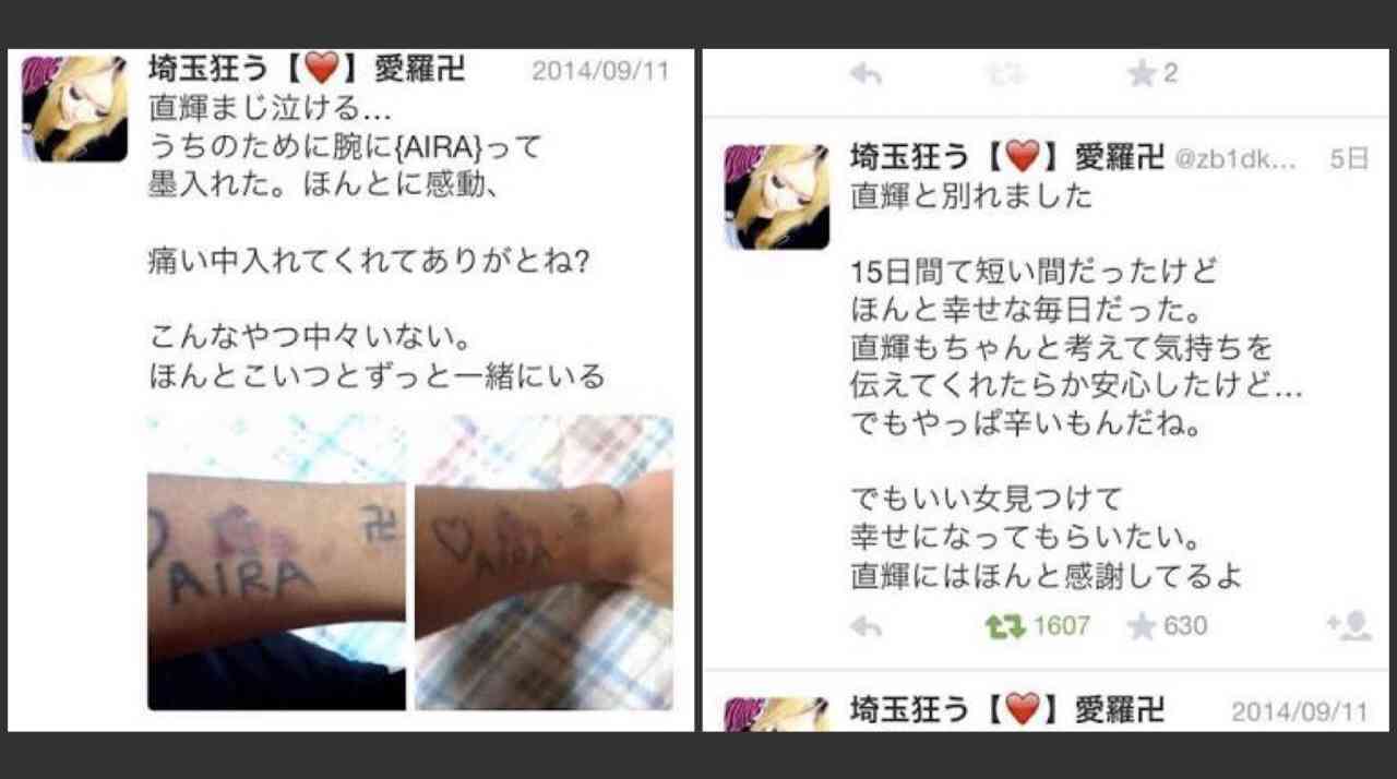 山本舞香「芸能界引退」の可能性　CMなくなっても伊藤健太郎とは別れず