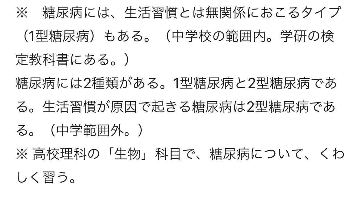 1型糖尿病を患っている方とお話がしたいです